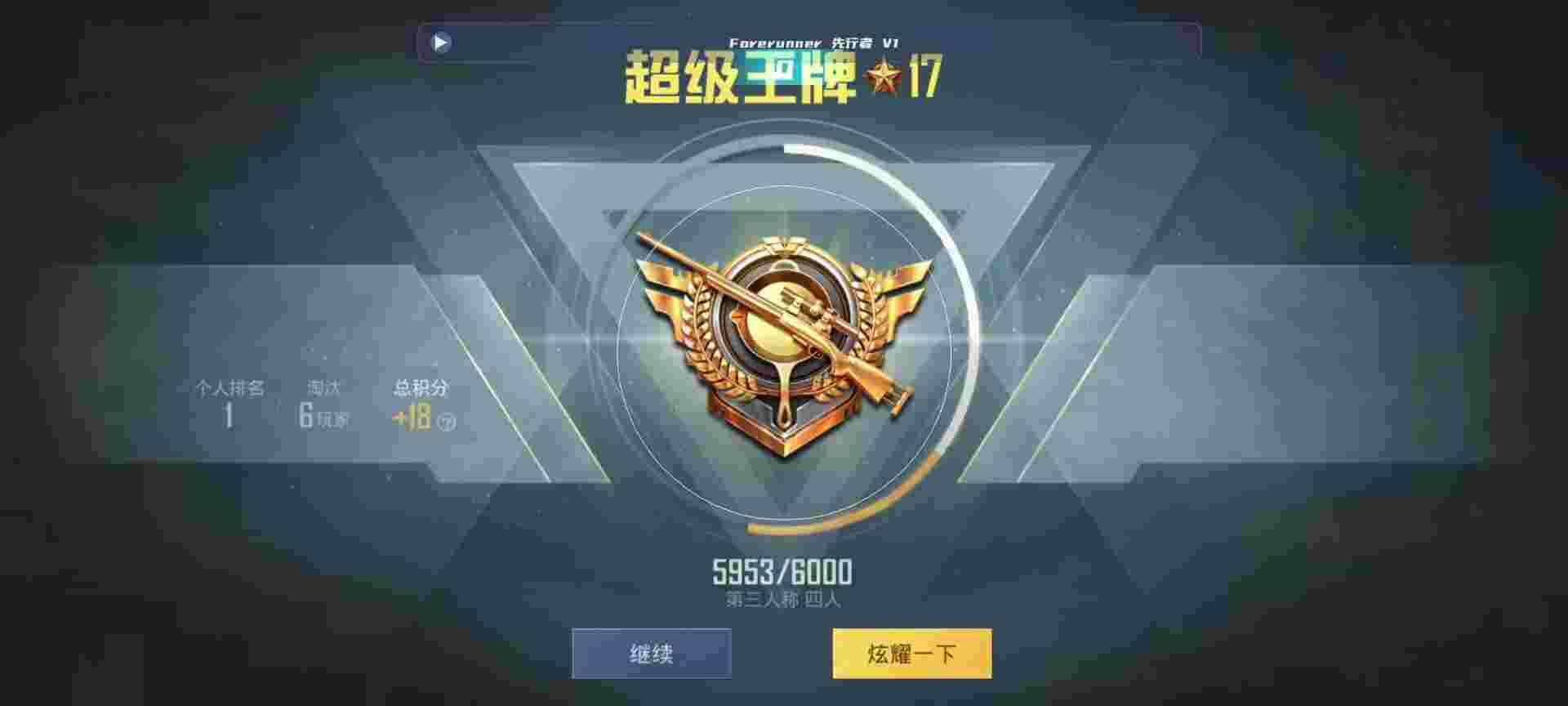 和平精英鸡腿辅助自瞄 - 和平精英98k辅助官方网站辅助预览图